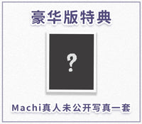 1/6 Machi Pajama Ver. Illustration by Machi Deluxe Edition