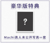 1/6 Machi Pajama Ver. Illustration by Machi Deluxe Edition
