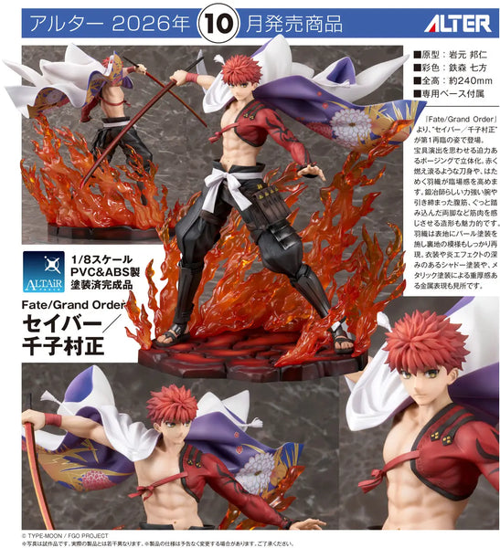 1/8 Fate/Grand Order: Saber/Senji Muramasa
