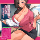 Tonari no Waka Okusan -Mitchaku Tsumamigui Hen-