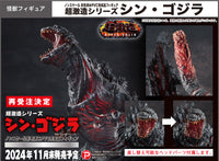 Hyper Solid Series Shin Godzilla
