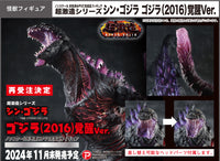 Hyper Solid Series Shin Godzilla Godzilla (2016) Awakening Ver.