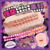 AsiDoll Seeding Press! Onaho-chan H (Hand)