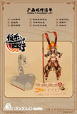 1/9 Ji Le Xi Hang: Wukong