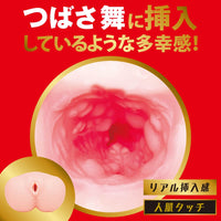 JAPANESEREALHOLE Geki Mai Tsubasa