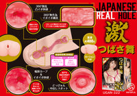JAPANESEREALHOLE Geki Mai Tsubasa