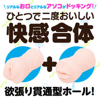 KUCHI-MAN 2 in 1