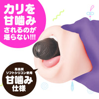 KUCHI-MAN 2 in 1