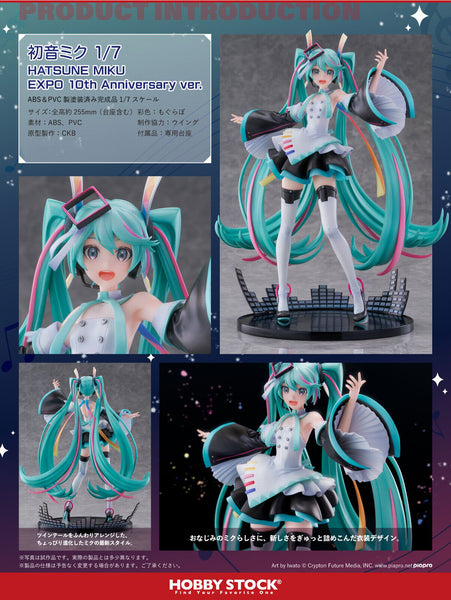 1/7 Hatsune Miku: HATSUNE MIKU EXPO 10th Anniversary Ver.