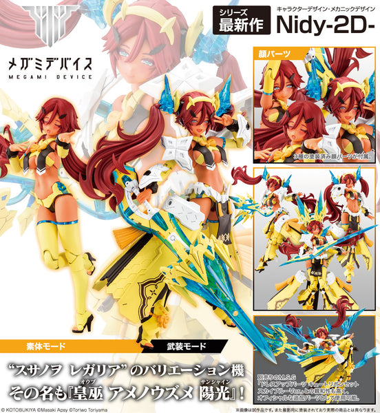 1/1 Megami Device Auv Ame No Uzume Sunshine