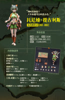1/12 Tonia Herbalist Ver. - Mystic Land ERA-002