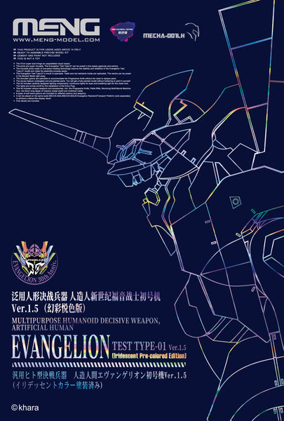 Evangelion Unit 01 Ver.1.5 (Iridescent Paint) - Multipurpose Humanoid Battle Weapon Android