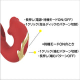 Ingoku-maru Iku Iku Iku Vibrator