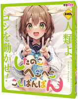 Shitanoko Hekoheko Koshi Panpan