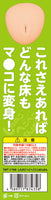 Shitanoko Hekoheko Koshi Panpan