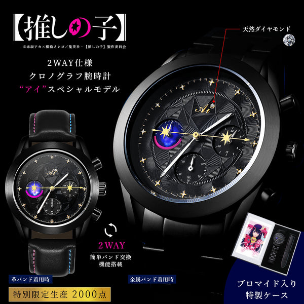 Oshi no Ko: Natural Diamond Chronograph Watch With Replacement Strap Ai
