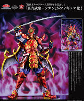 Legendary Six Samurai - Shi En / Yu-Gi-Oh! Card Game Monster Figure Collection