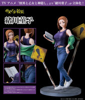 Sumireko Ogawa - Mysterious Disappearances