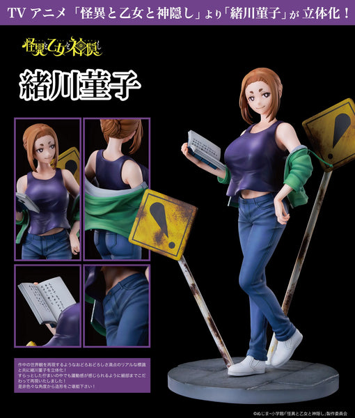 Sumireko Ogawa - Mysterious Disappearances